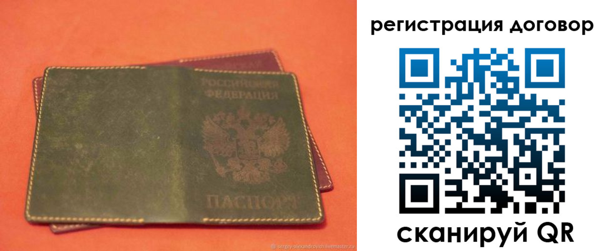 купить прописку в Сортавале