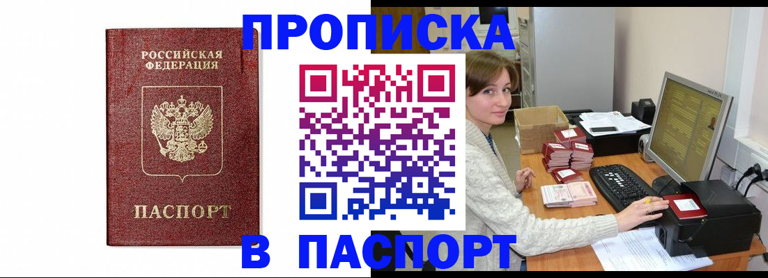 прописка от собственника в Сортавале