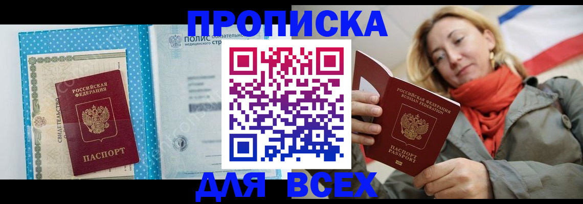 прописка поиск в Сортавале