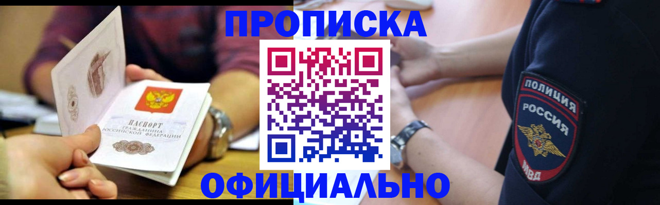 прописка иностранных граждан в Сортавале