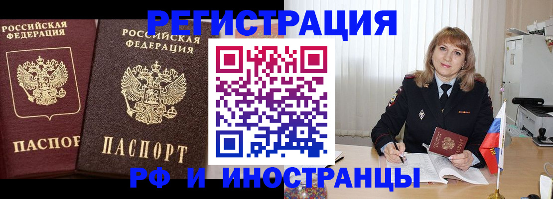 купить прописку в Сортавале