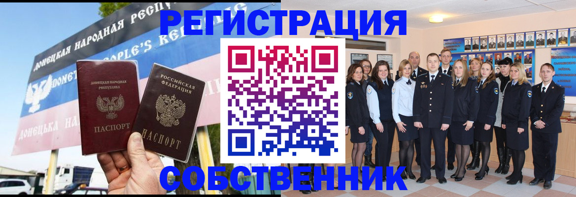прописка в Сортавале